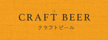 CRAFT BEER